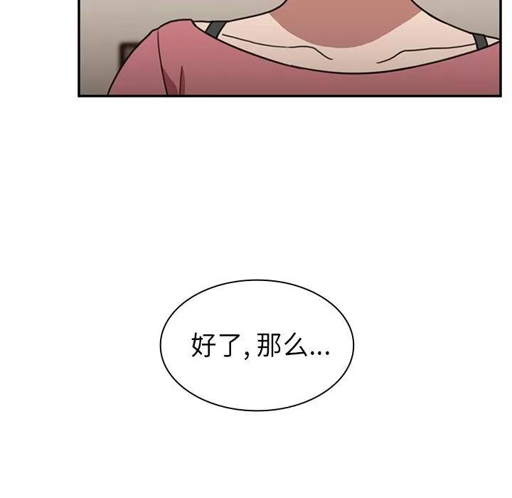 邻家三姐妹 邻家三姐妹 | 第39话 第102页