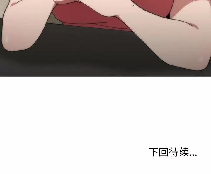 邻家三姐妹 邻家三姐妹 | 第39话 第106页