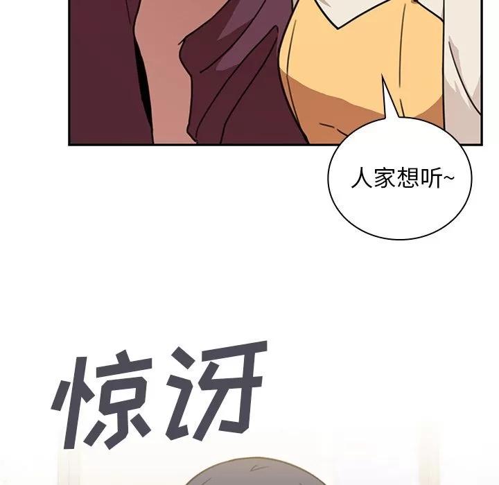 邻家三姐妹 邻家三姐妹 | 第40话 第6页