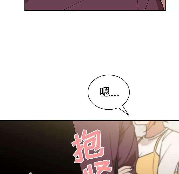 邻家三姐妹 邻家三姐妹 | 第40话 第14页