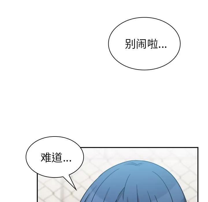 邻家三姐妹 邻家三姐妹 | 第40话 第23页