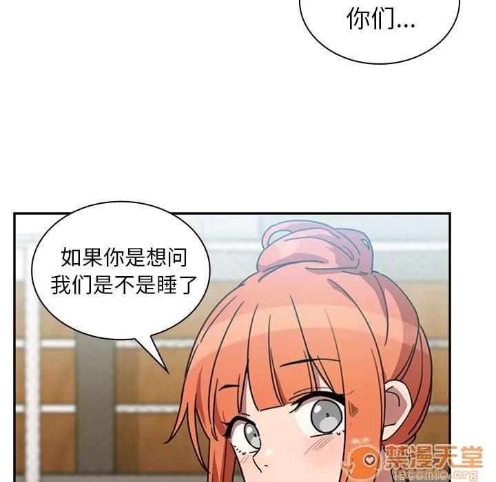 邻家三姐妹 邻家三姐妹 | 第40话 第25页