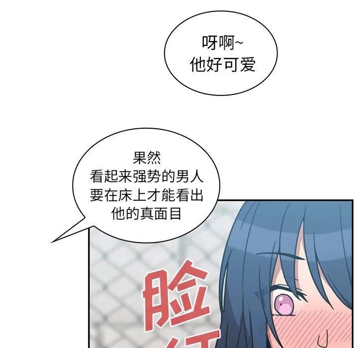 邻家三姐妹 邻家三姐妹 | 第40话 第27页
