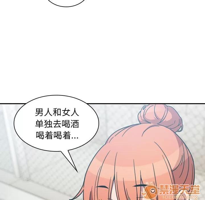邻家三姐妹 邻家三姐妹 | 第40话 第30页