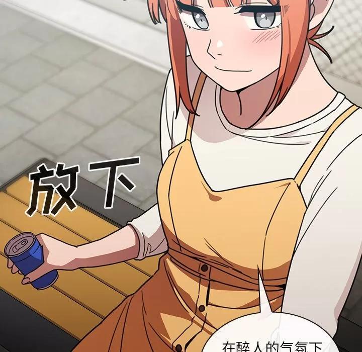 邻家三姐妹 邻家三姐妹 | 第40话 第31页