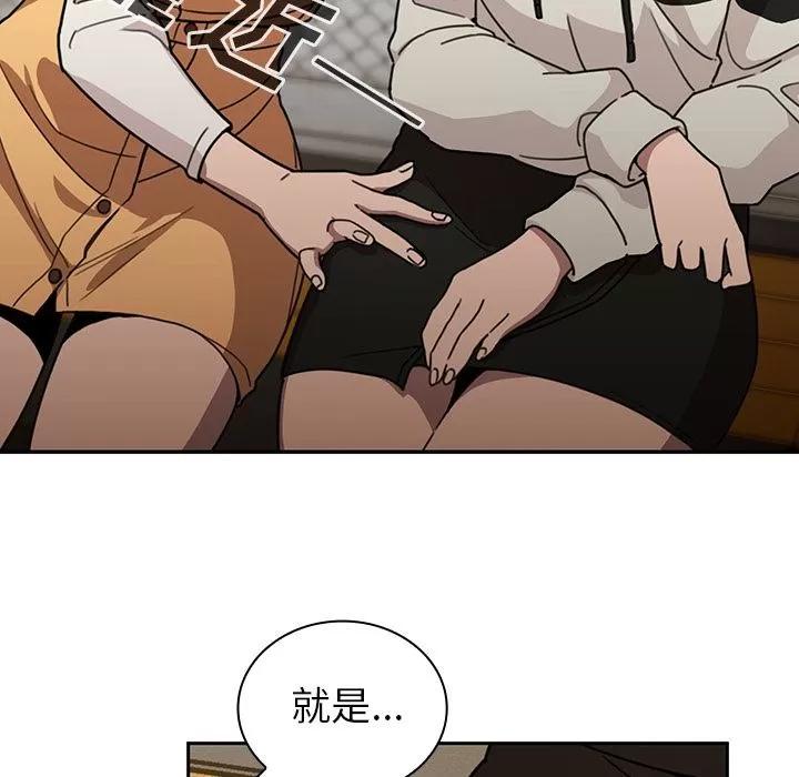邻家三姐妹 邻家三姐妹 | 第40话 第34页