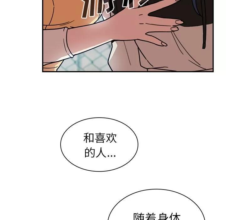 邻家三姐妹 邻家三姐妹 | 第40话 第37页