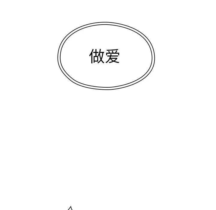 邻家三姐妹 邻家三姐妹 | 第40话 第39页