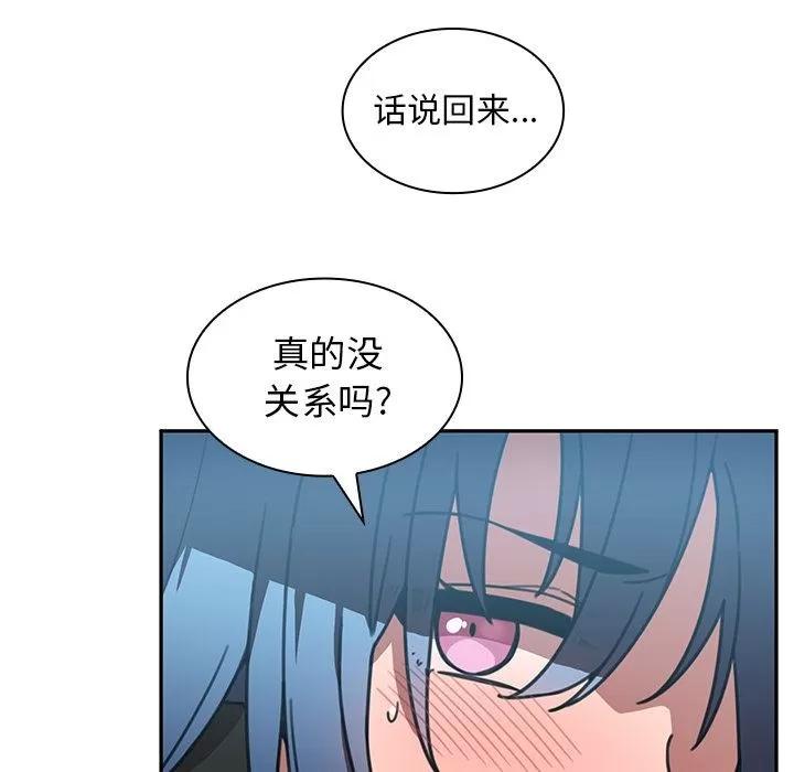 邻家三姐妹 邻家三姐妹 | 第40话 第42页