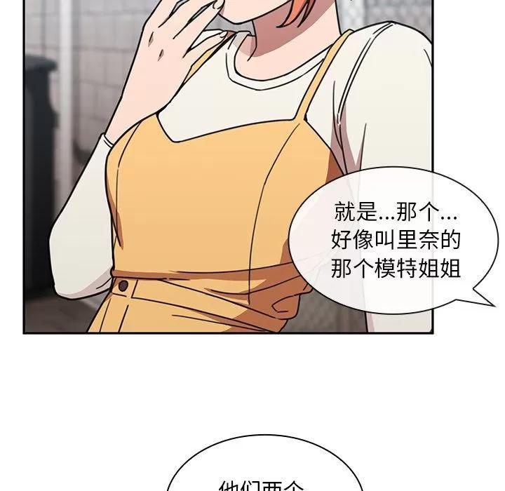 邻家三姐妹 邻家三姐妹 | 第40话 第44页