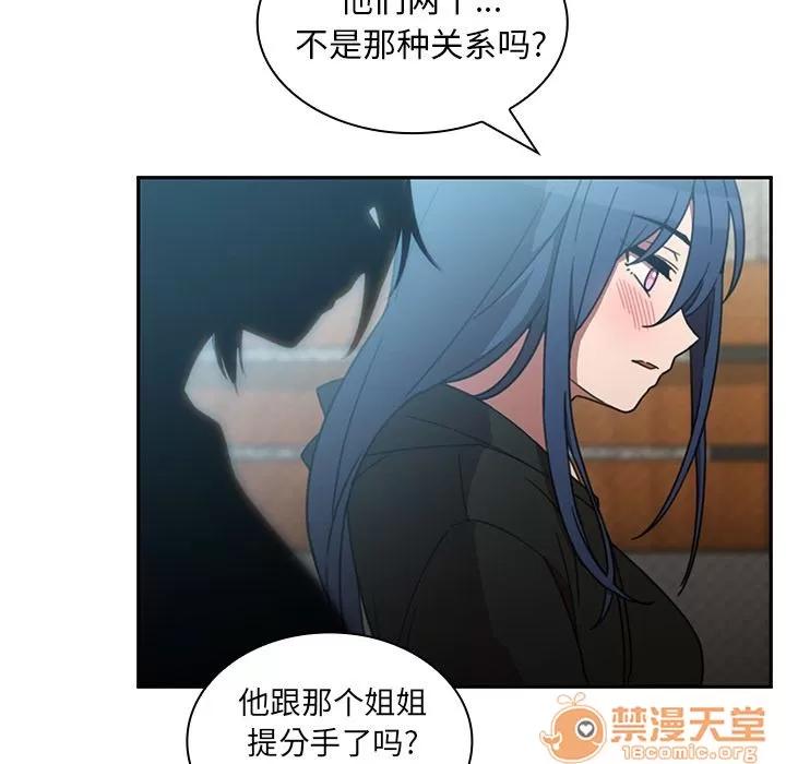 邻家三姐妹 邻家三姐妹 | 第40话 第45页