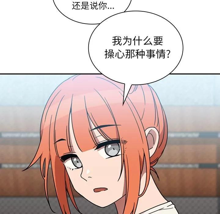 邻家三姐妹 邻家三姐妹 | 第40话 第46页
