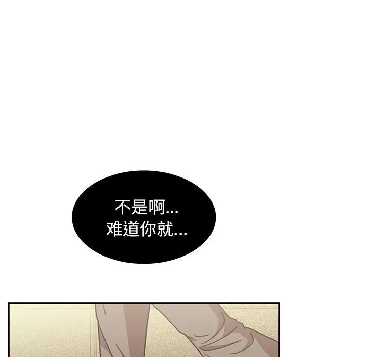 邻家三姐妹 邻家三姐妹 | 第40话 第49页