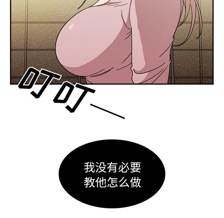 邻家三姐妹 邻家三姐妹 | 第40话 第52页