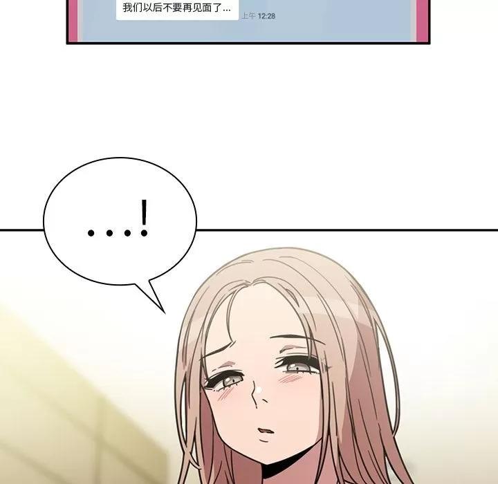 邻家三姐妹 邻家三姐妹 | 第40话 第54页