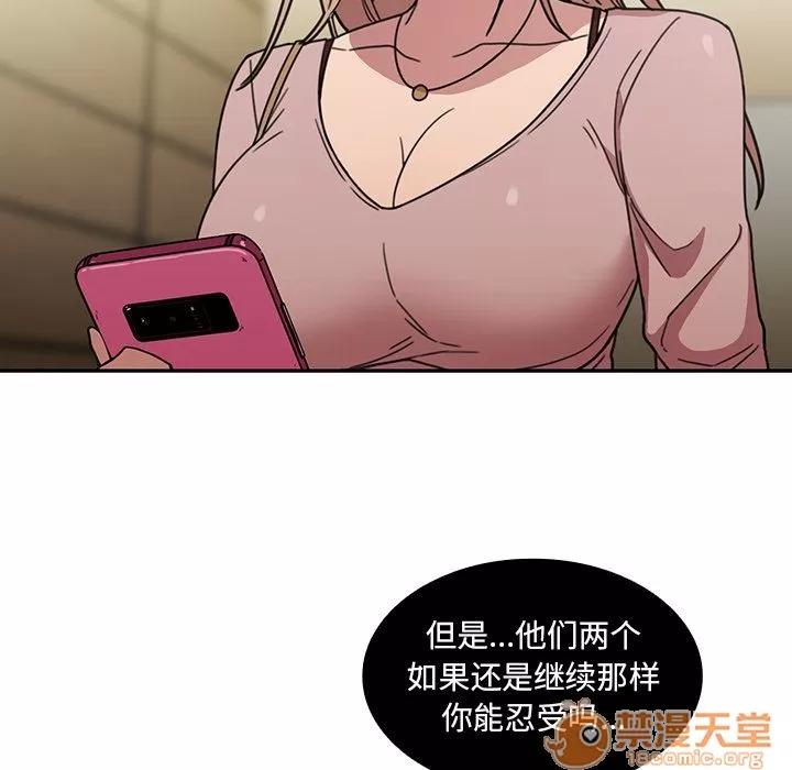 邻家三姐妹 邻家三姐妹 | 第40话 第55页