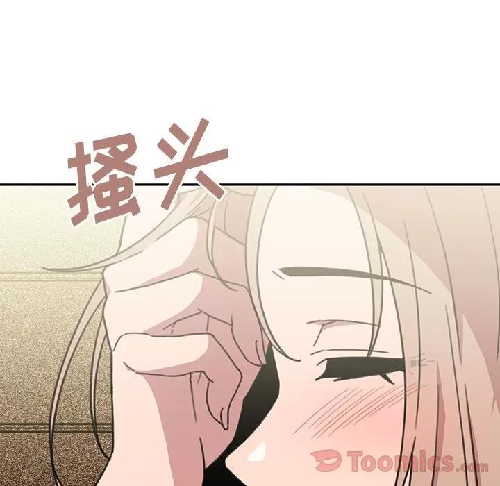 邻家三姐妹 邻家三姐妹 | 第40话 第57页