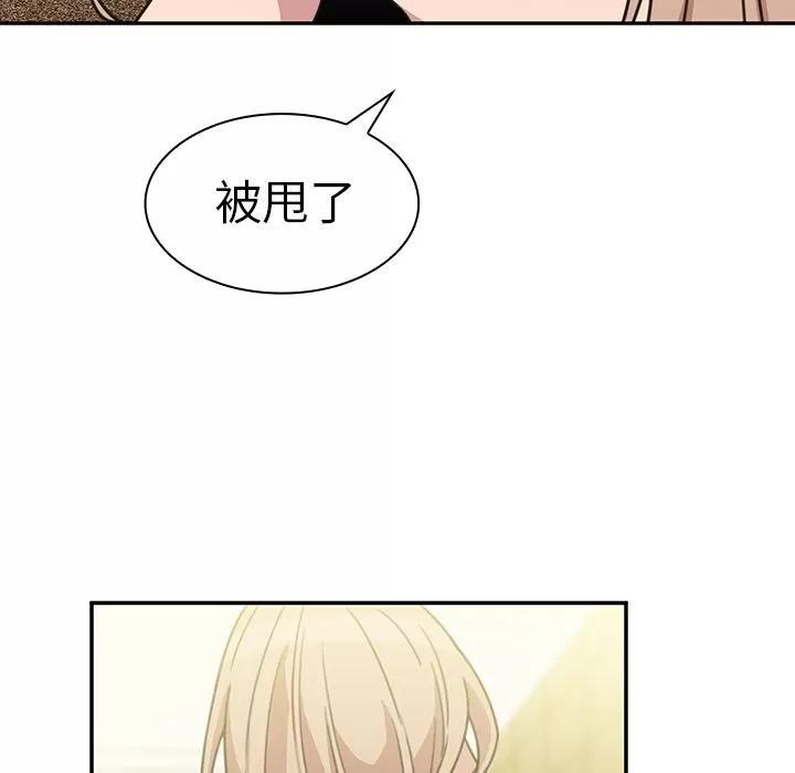 邻家三姐妹 邻家三姐妹 | 第40话 第58页