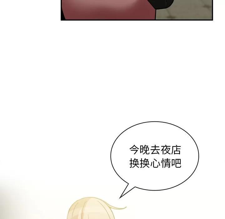邻家三姐妹 邻家三姐妹 | 第40话 第61页