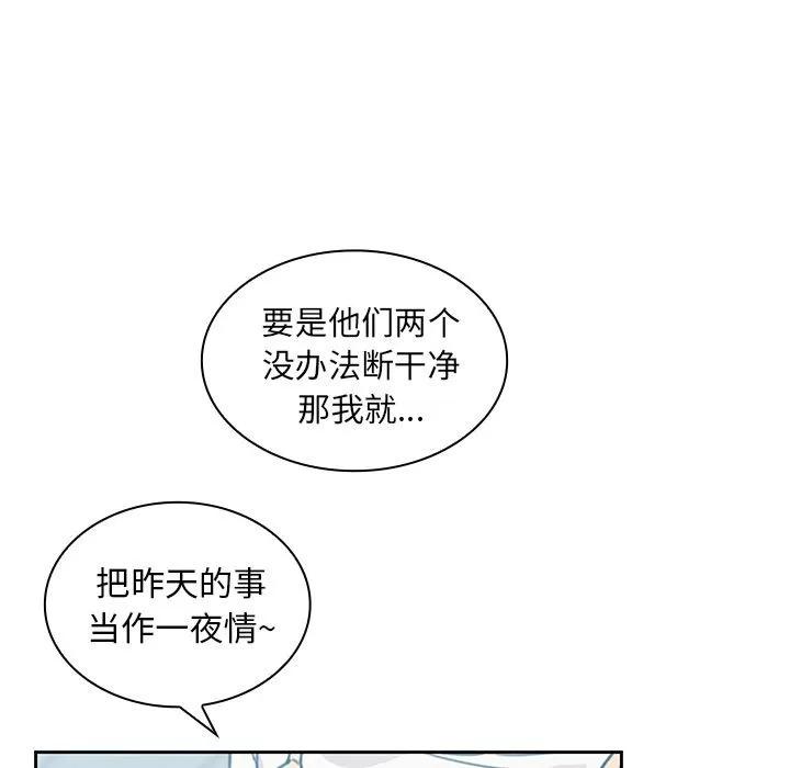 邻家三姐妹 邻家三姐妹 | 第40话 第64页