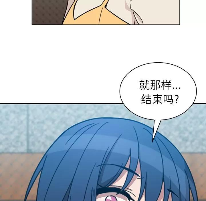 邻家三姐妹 邻家三姐妹 | 第40话 第67页
