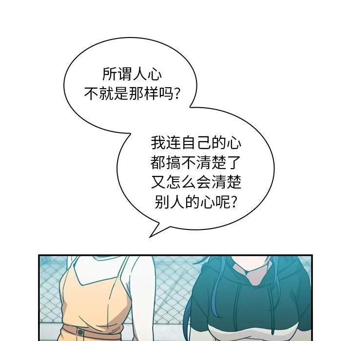 邻家三姐妹 邻家三姐妹 | 第40话 第71页