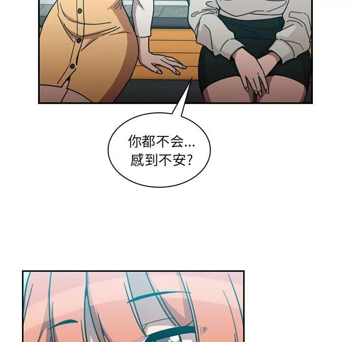邻家三姐妹 邻家三姐妹 | 第40话 第72页