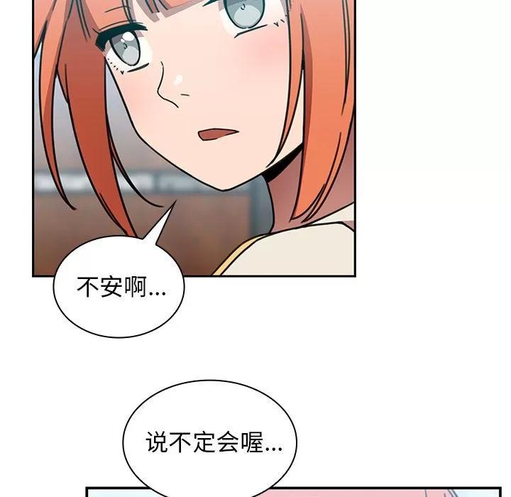 邻家三姐妹 邻家三姐妹 | 第40话 第73页