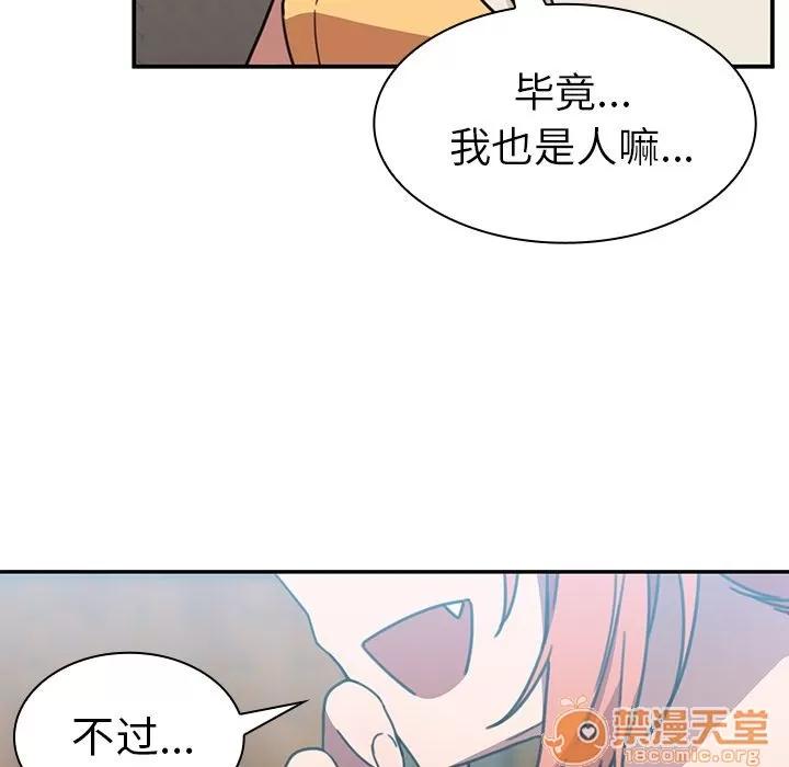 邻家三姐妹 邻家三姐妹 | 第40话 第75页