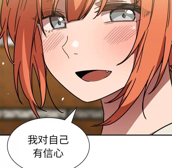 邻家三姐妹 邻家三姐妹 | 第40话 第77页