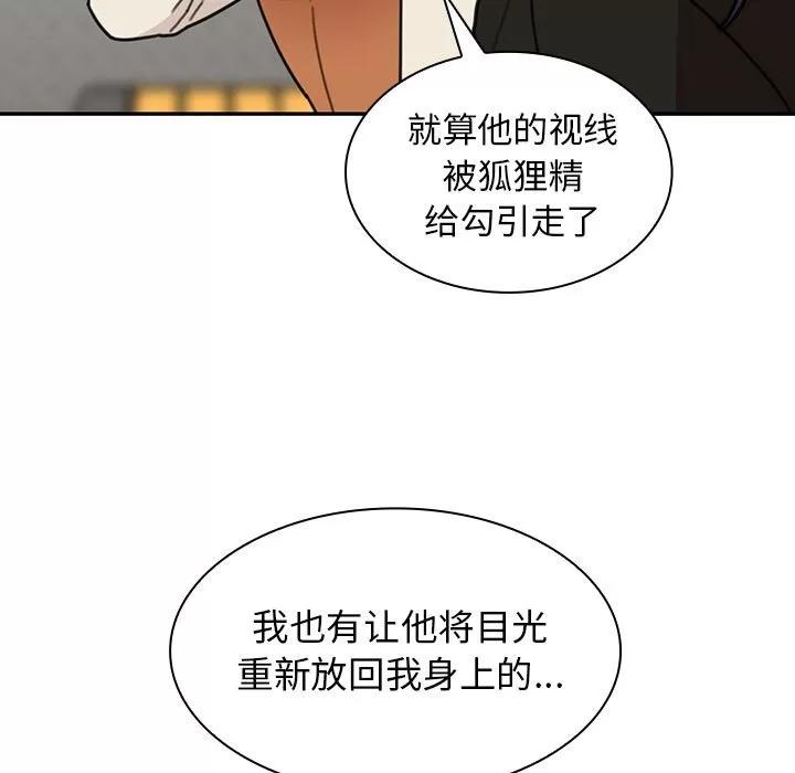 邻家三姐妹 邻家三姐妹 | 第40话 第81页