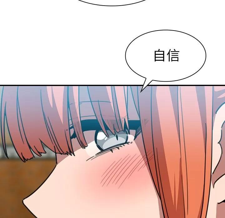 邻家三姐妹 邻家三姐妹 | 第40话 第82页