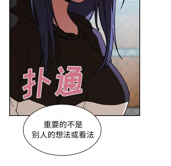 邻家三姐妹 邻家三姐妹 | 第40话 第84页