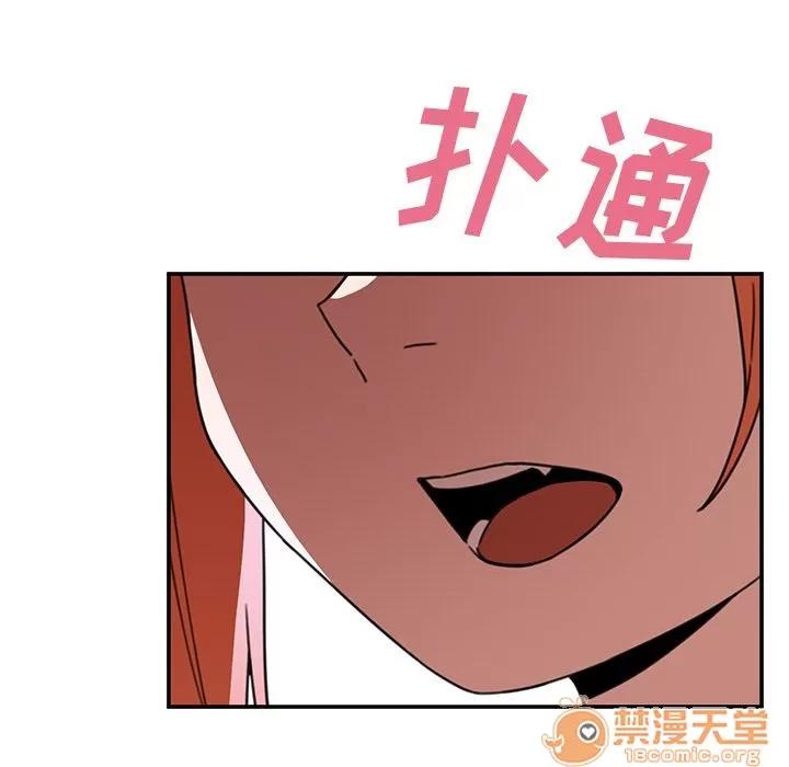 邻家三姐妹 邻家三姐妹 | 第40话 第85页
