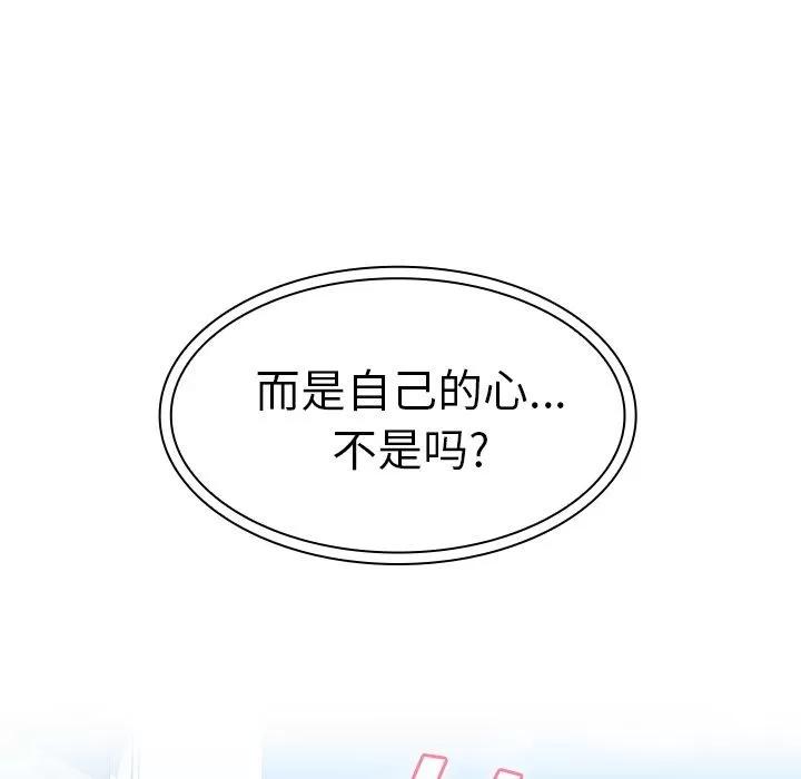 邻家三姐妹 邻家三姐妹 | 第40话 第86页