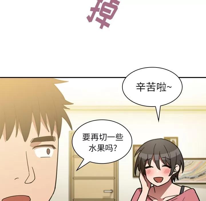 邻家三姐妹 邻家三姐妹 | 第40话 第93页