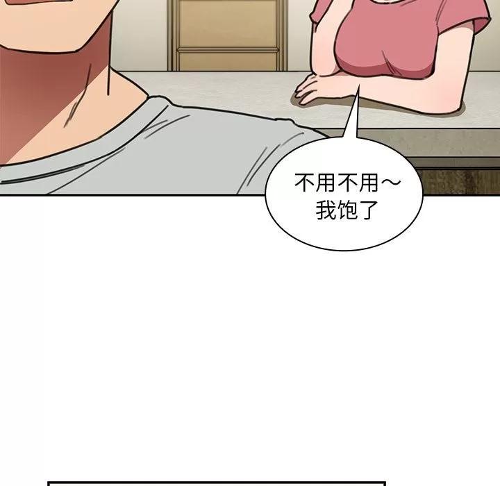 邻家三姐妹 邻家三姐妹 | 第40话 第94页