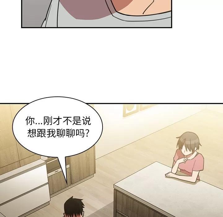 邻家三姐妹 邻家三姐妹 | 第40话 第96页