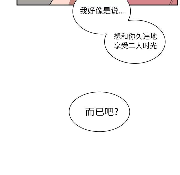 邻家三姐妹 邻家三姐妹 | 第40话 第99页