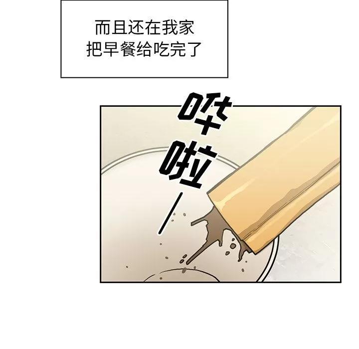 邻家三姐妹 邻家三姐妹 | 第40话 第104页