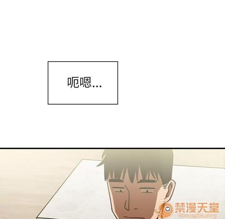 邻家三姐妹 邻家三姐妹 | 第40话 第105页