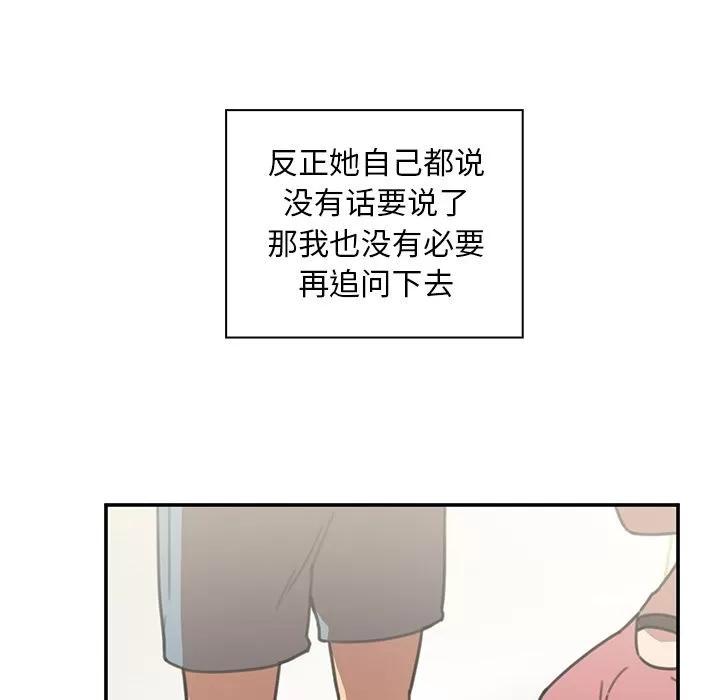 邻家三姐妹 邻家三姐妹 | 第40话 第107页