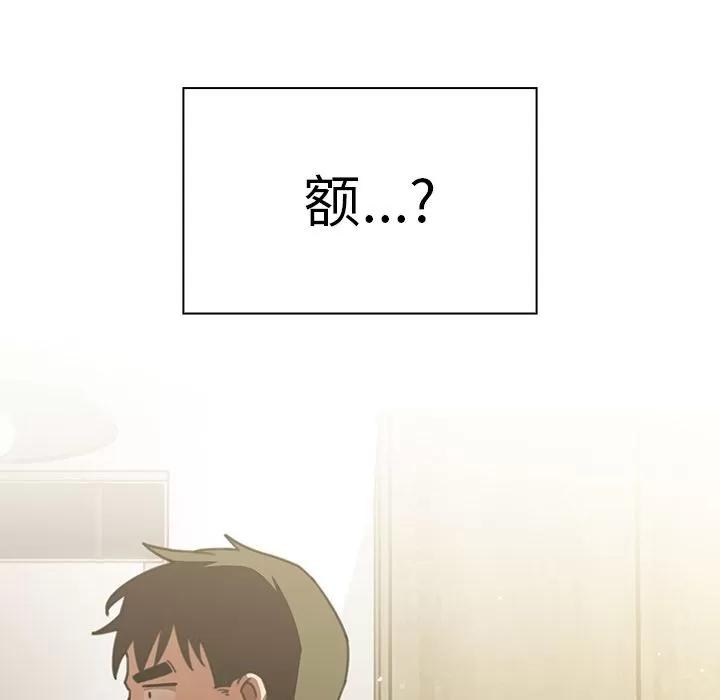 邻家三姐妹 邻家三姐妹 | 第40话 第113页