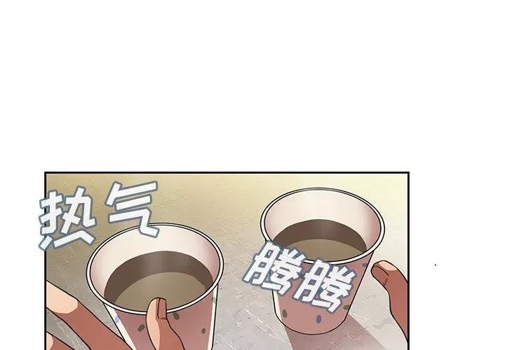 邻家三姐妹 邻家三姐妹 | 第41话 第1页