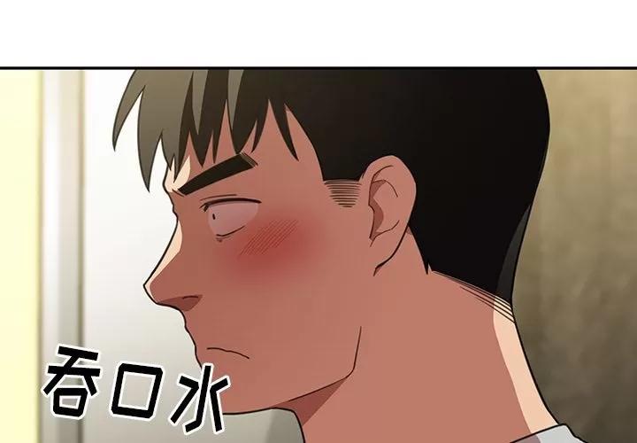 邻家三姐妹 邻家三姐妹 | 第41话 第3页