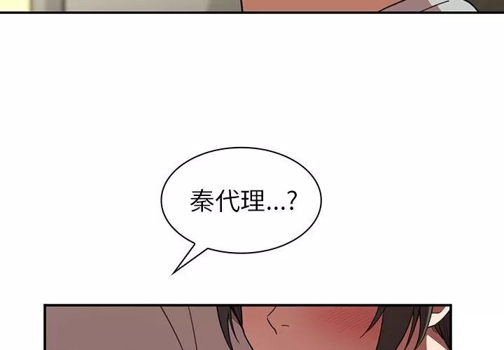 邻家三姐妹 邻家三姐妹 | 第41话 第4页