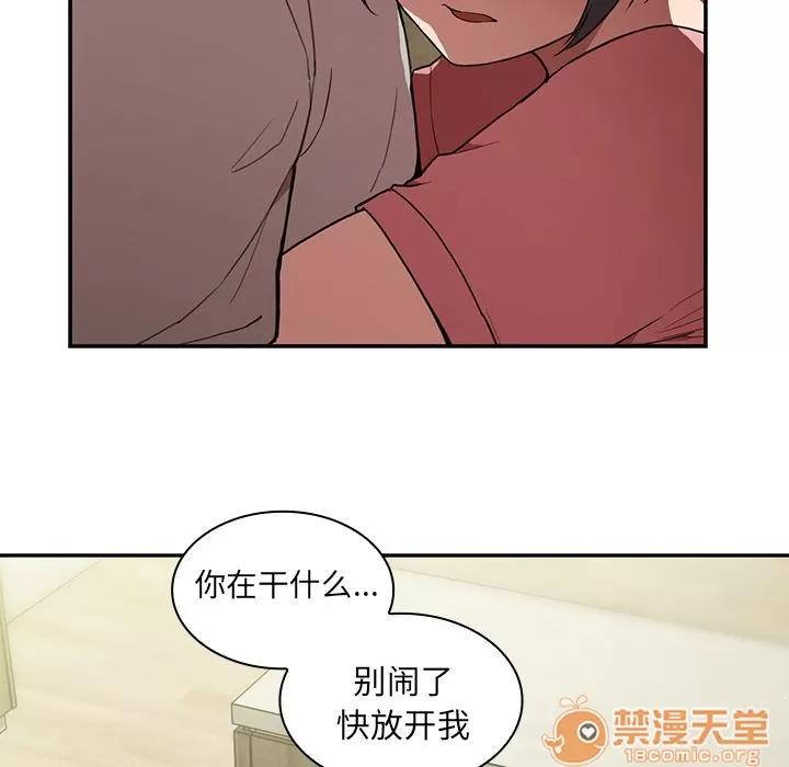 邻家三姐妹 邻家三姐妹 | 第41话 第5页