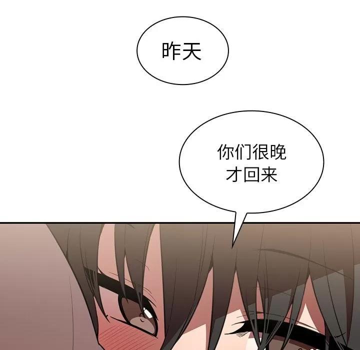 邻家三姐妹 邻家三姐妹 | 第41话 第7页