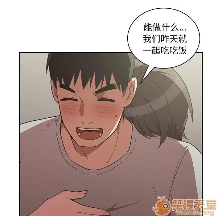 邻家三姐妹 邻家三姐妹 | 第41话 第10页