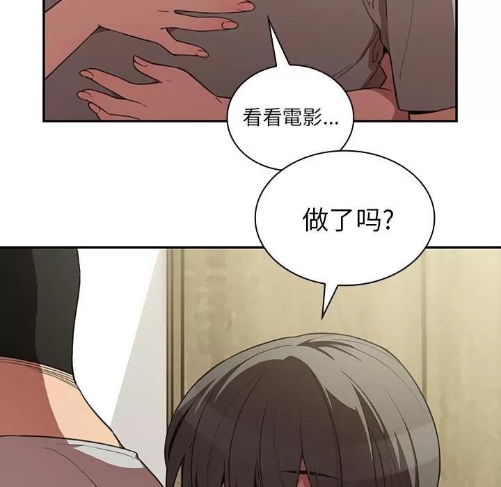 邻家三姐妹 邻家三姐妹 | 第41话 第11页